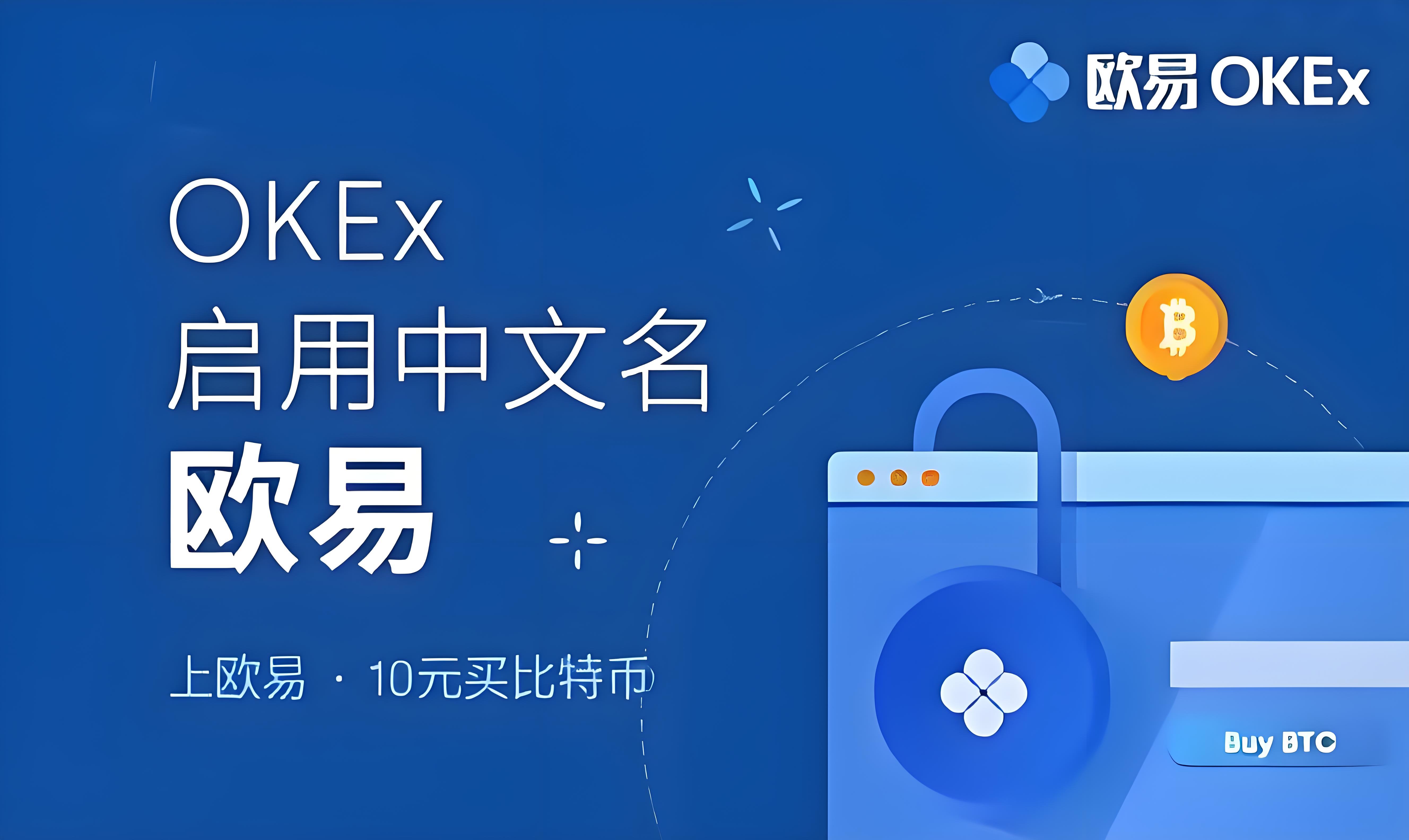 苹果易欧易app下载